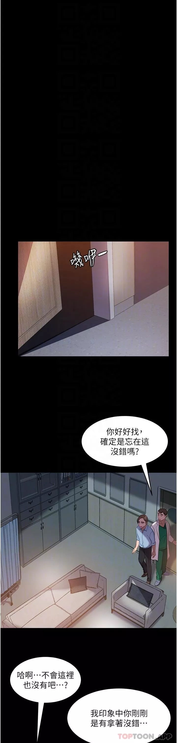 直男逆襲婚友社第12話-讓人意猶未盡的小穴