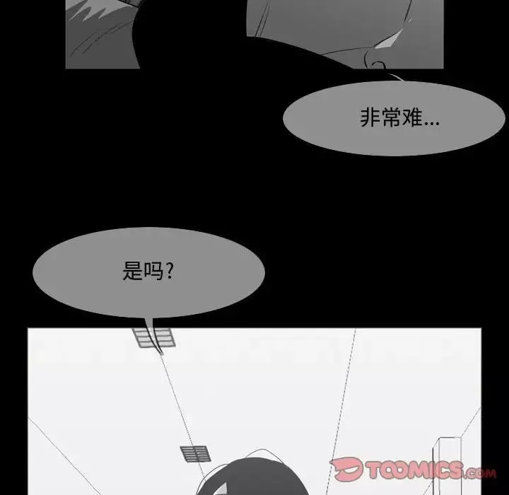 惡劣時代第39話