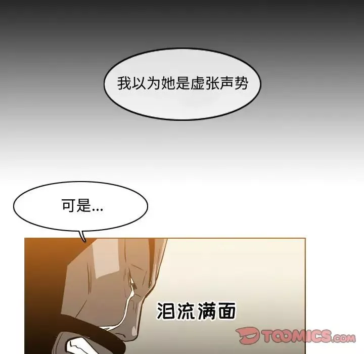 惡劣時代第39話
