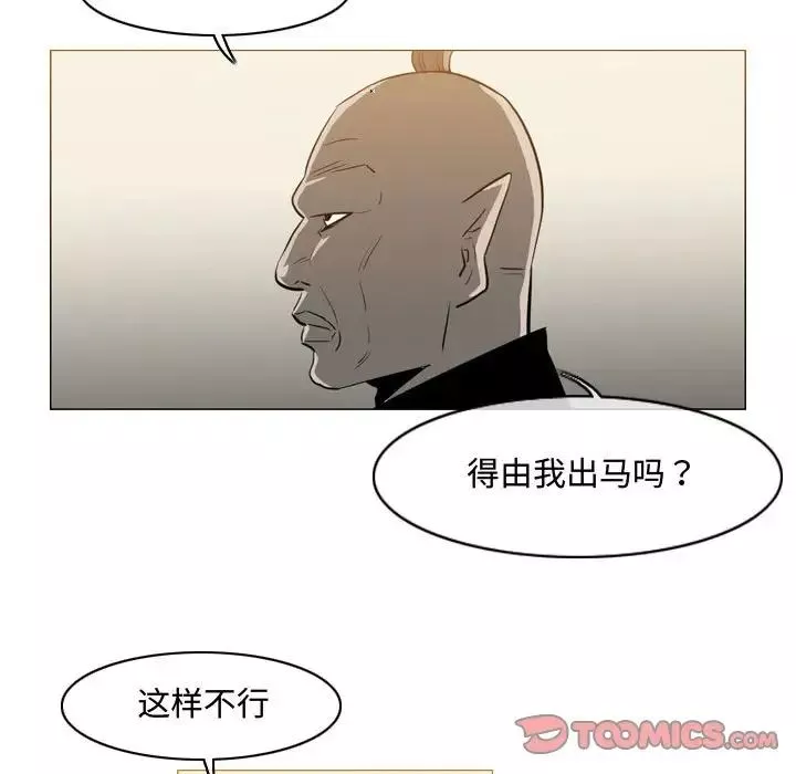 恶劣时代-第39话 - 图片 78
