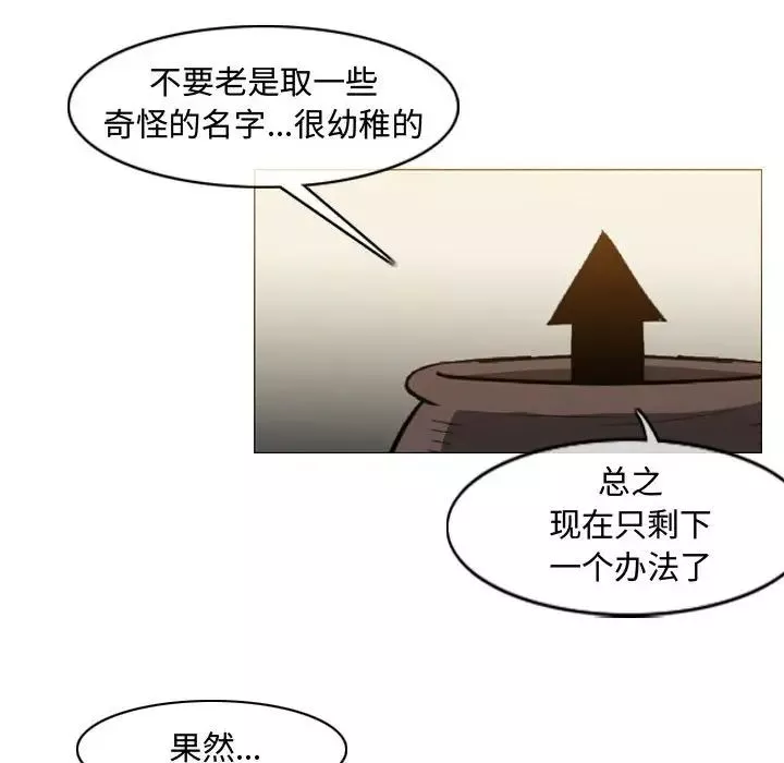恶劣时代-第39话 - 图片 77