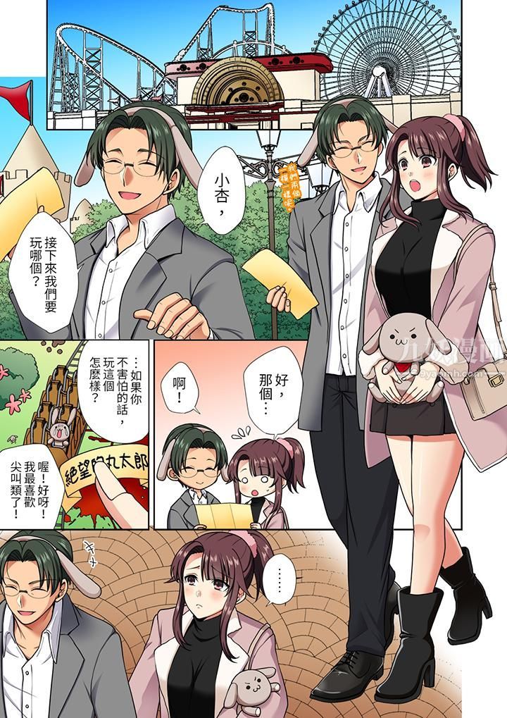 淫无止境的职员旅行「我被自己的青梅竹马插进去了…!」第13话