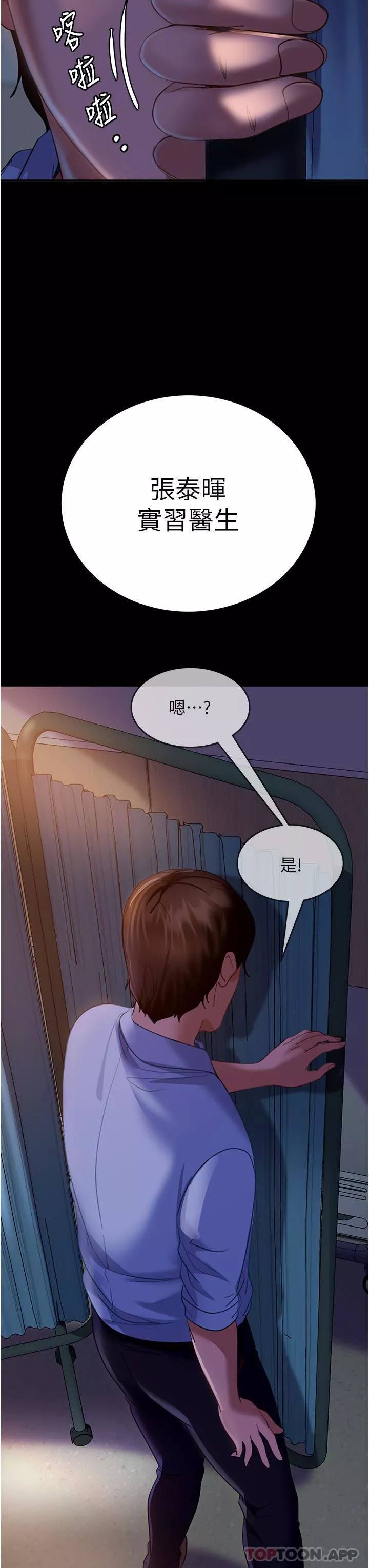 直男逆袭婚友社-第12话-让人意犹未尽的小穴 - 图片 33