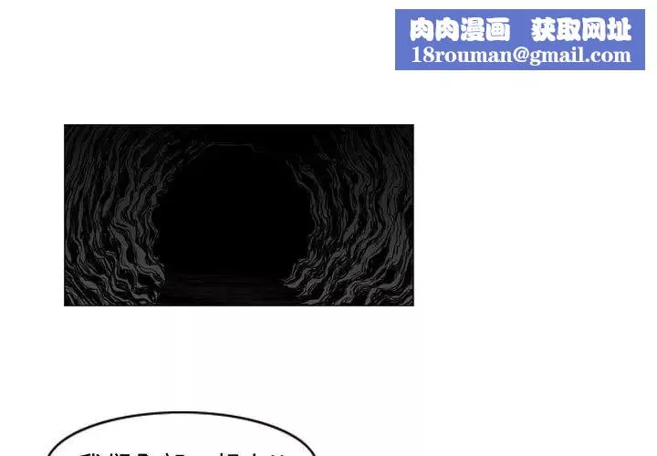 恶劣时代-第40话 - 图片 1
