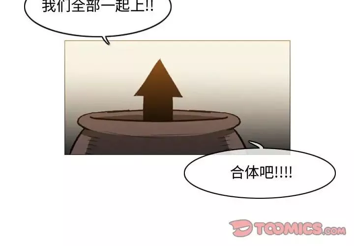 恶劣时代-第40话 - 图片 2