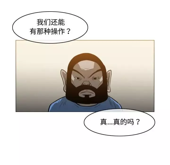 惡劣時代第40話