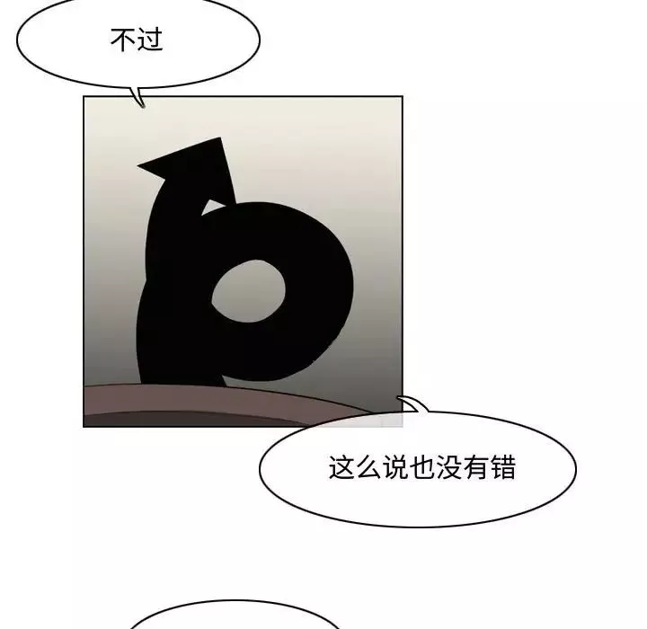 恶劣时代-第40话 - 图片 7