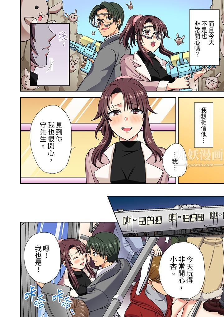 淫无止境的职员旅行「我被自己的青梅竹马插进去了…!」第13话