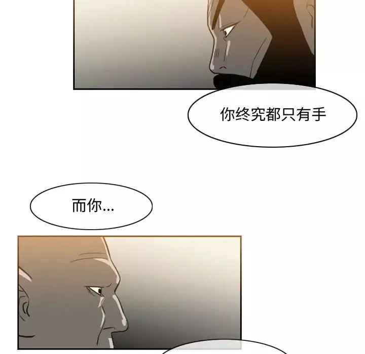 惡劣時代第40話