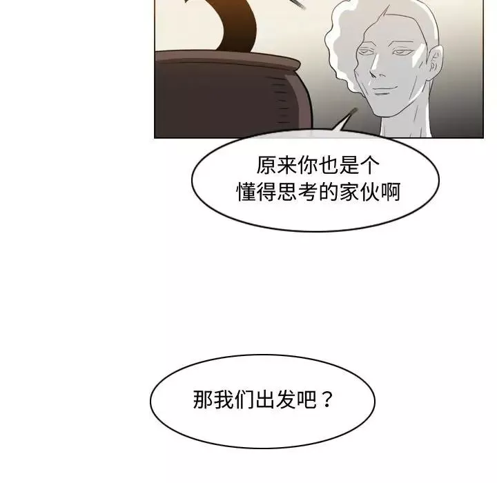惡劣時代第40話