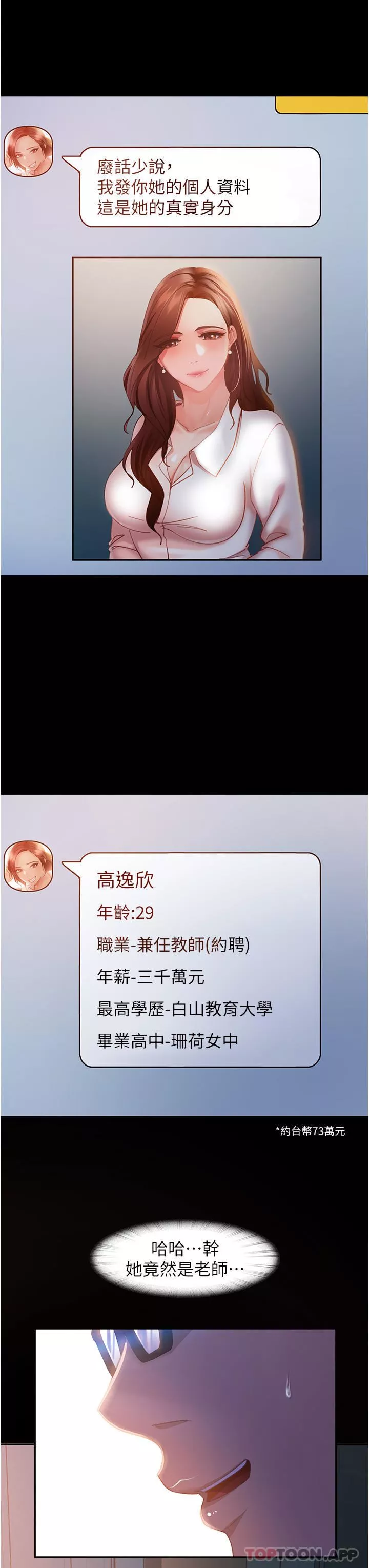 直男逆襲婚友社第12話-讓人意猶未盡的小穴