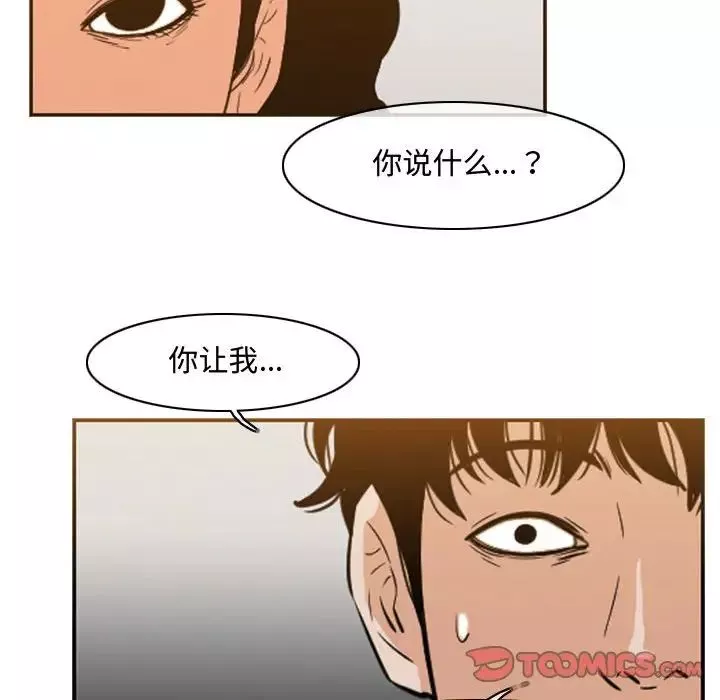惡劣時代第40話