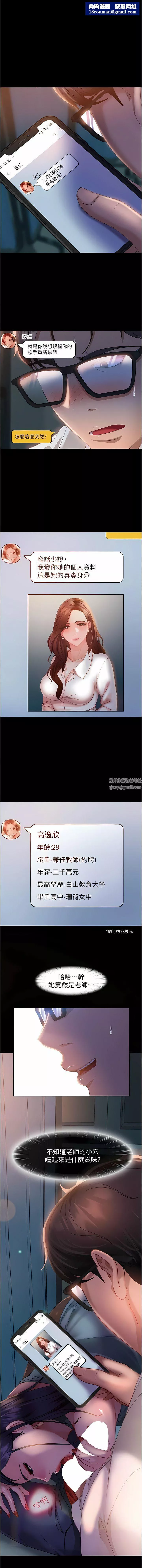 直男逆袭婚友社-第13话-那你也跟我睡吧 - 图片 1