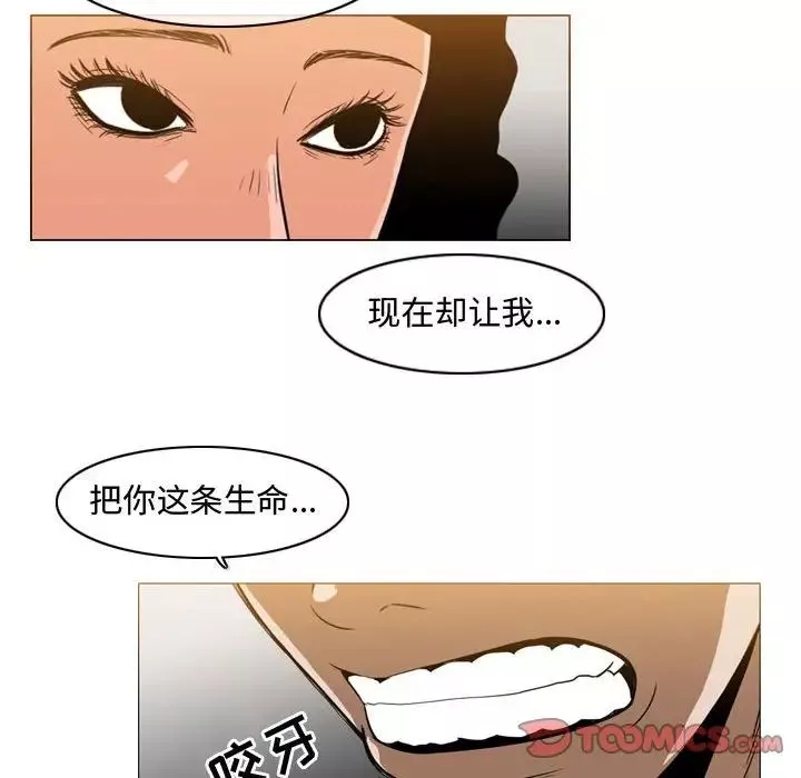 恶劣时代-第40话 - 图片 22