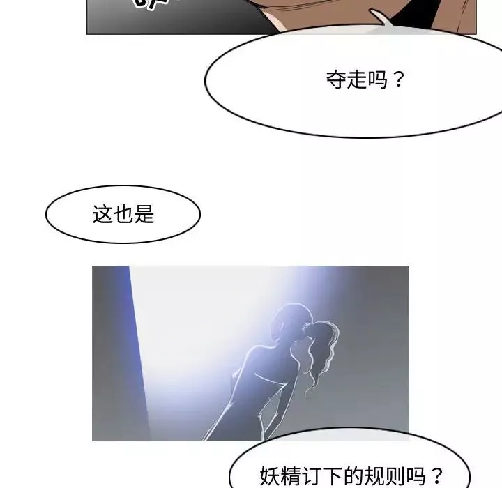 惡劣時代第40話