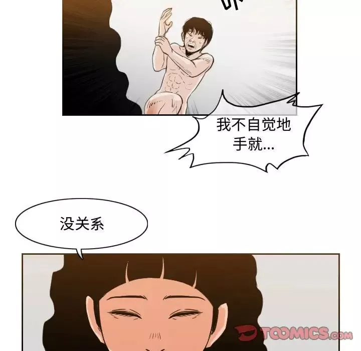 恶劣时代-第40话 - 图片 28