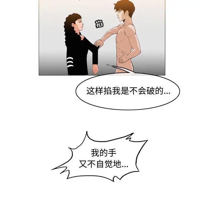 惡劣時代第40話