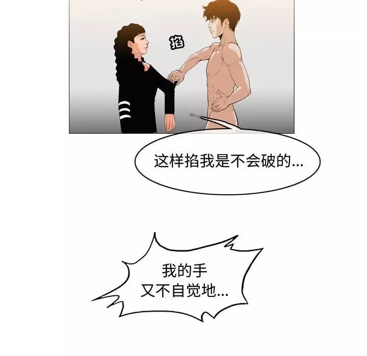 恶劣时代-第40话 - 图片 31