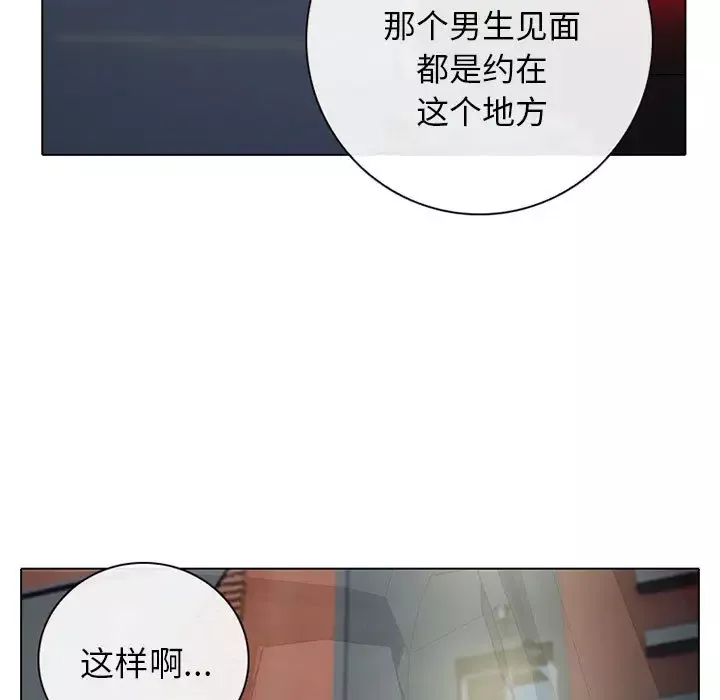 雪花-第24话 - 图片 73