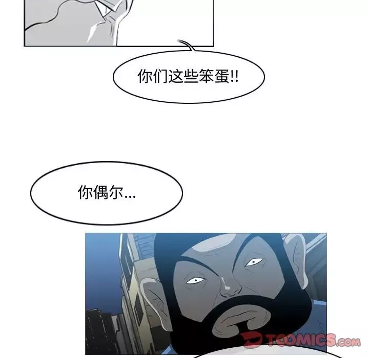 恶劣时代-第40话 - 图片 36