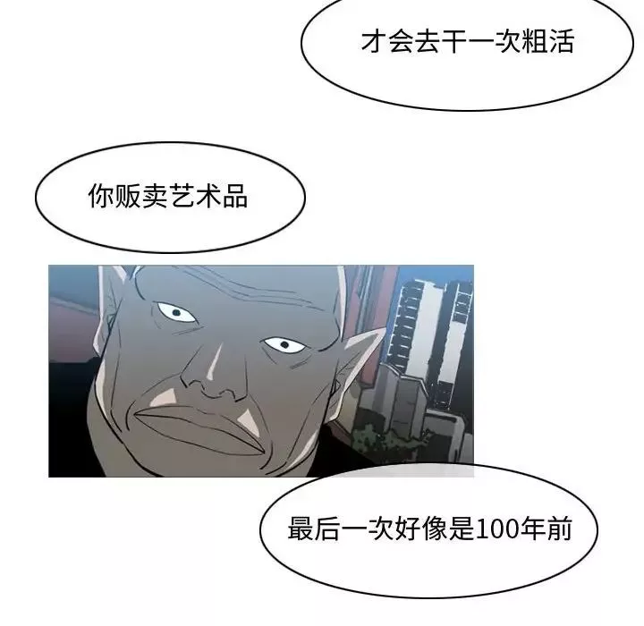 恶劣时代-第40话 - 图片 37