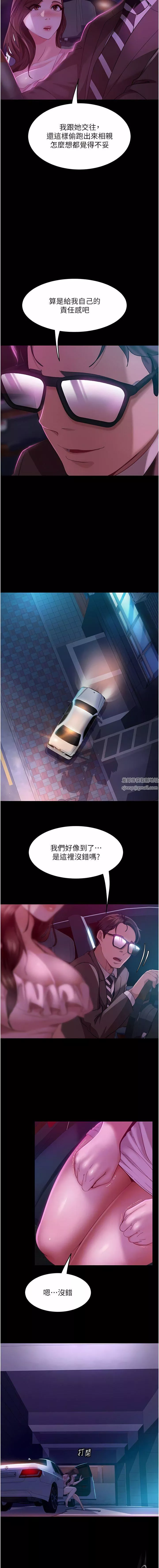 直男逆襲婚友社第13話-那你也跟我睡吧