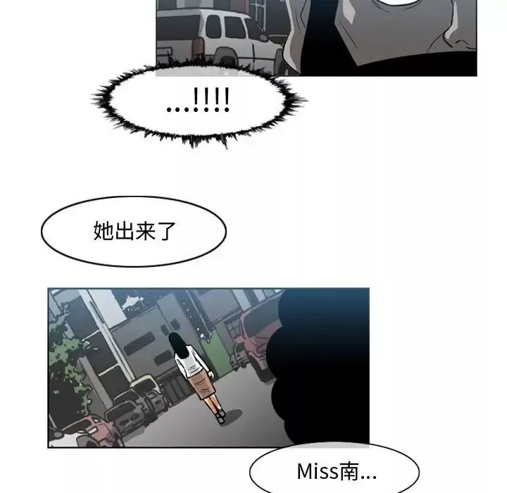 恶劣时代-第40话 - 图片 41