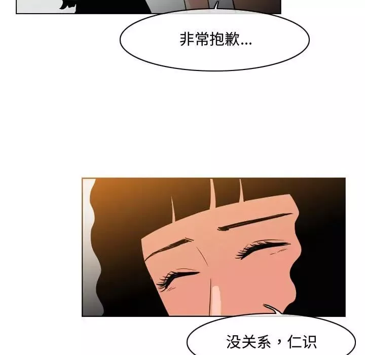 惡劣時代第40話