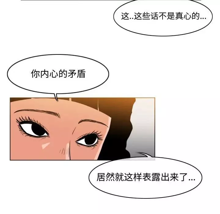 惡劣時代第40話