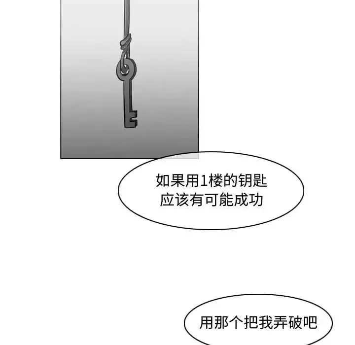 惡劣時代第40話