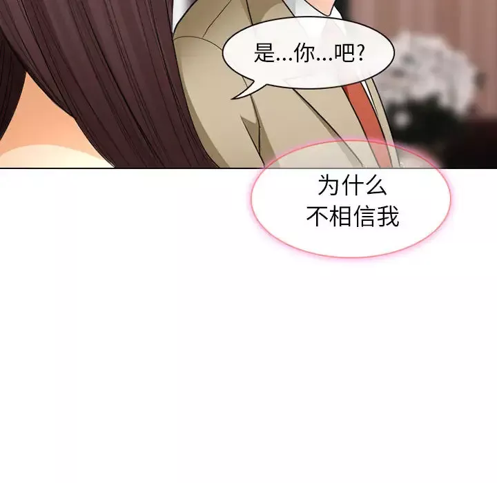雪花-第24话 - 图片 92