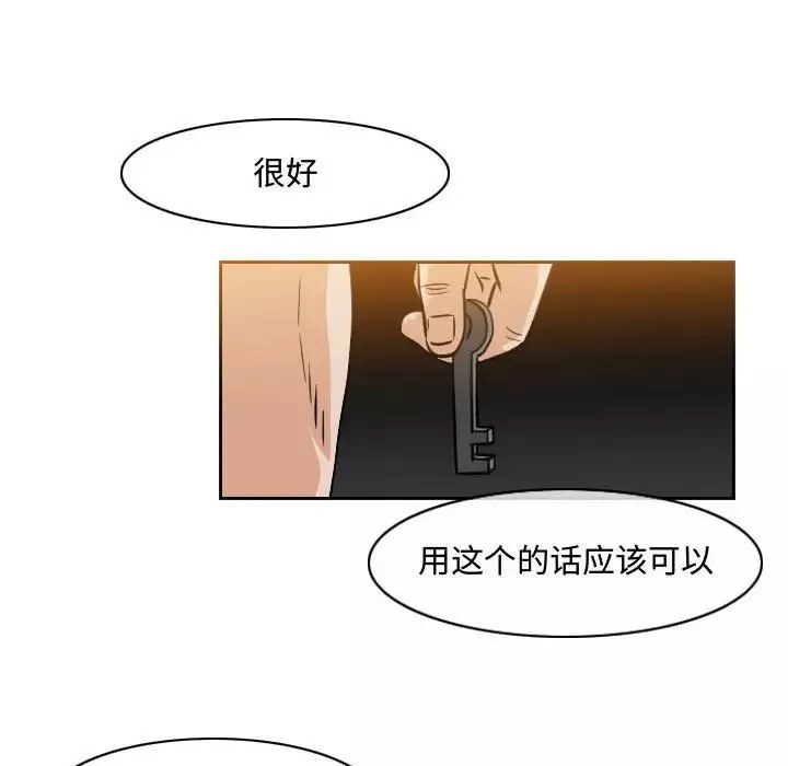 恶劣时代-第40话 - 图片 61