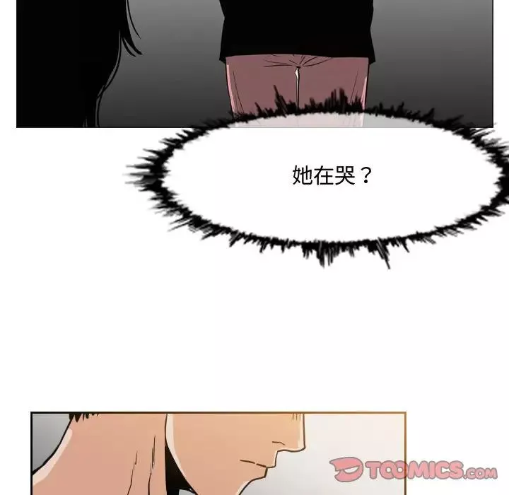 恶劣时代-第40话 - 图片 66
