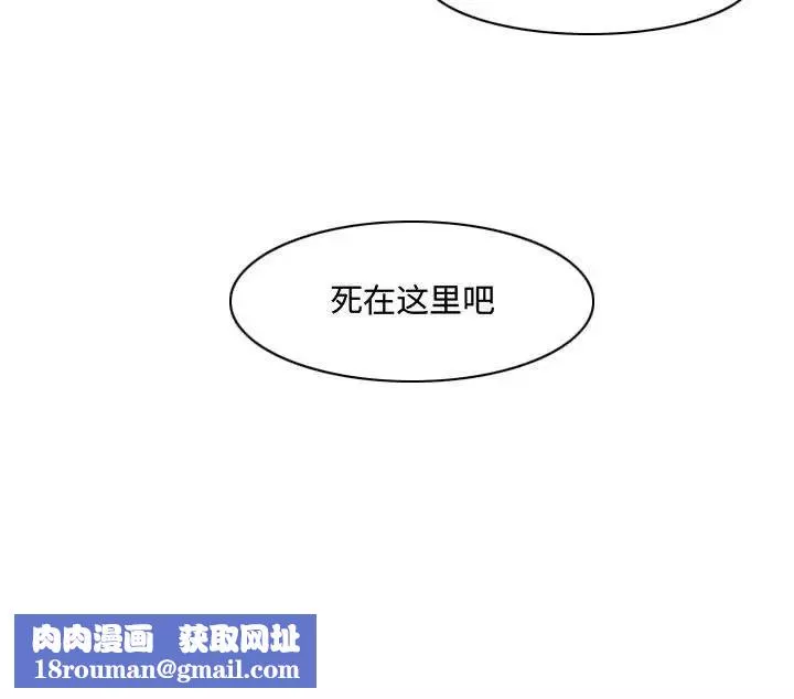 恶劣时代-第40话 - 图片 75