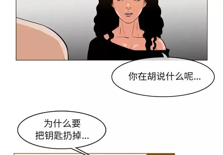 恶劣时代-第41话 - 图片 3