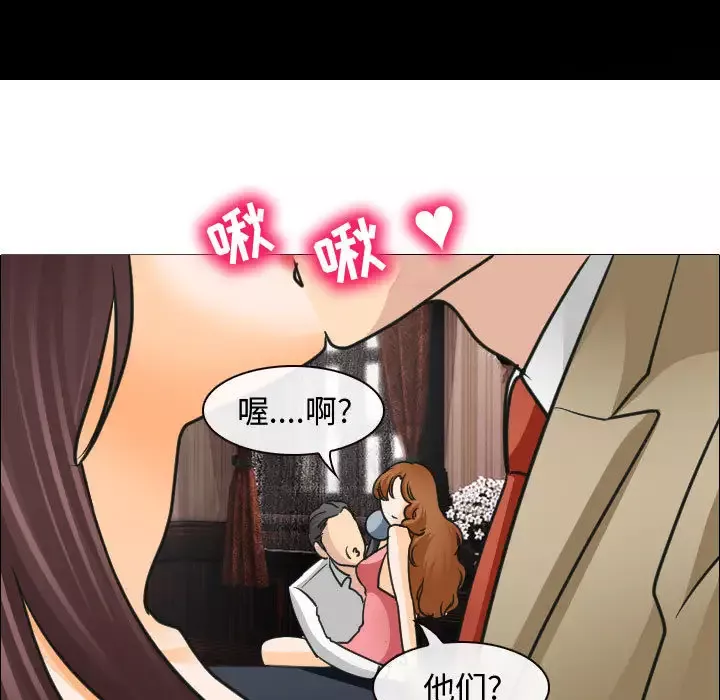 雪花-第25话 - 图片 13