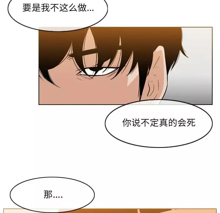 恶劣时代-第41话 - 图片 5