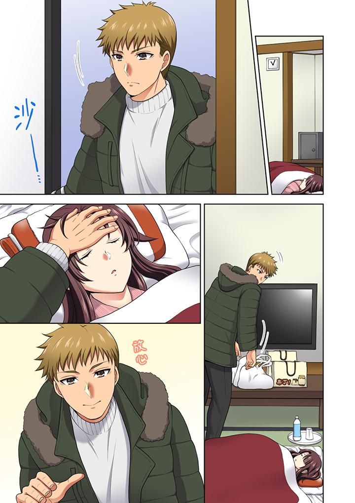 淫无止境的职员旅行「我被自己的青梅竹马插进去了…！」第17话