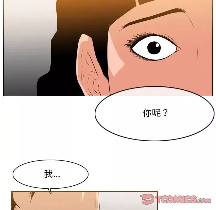 恶劣时代-第41话 - 图片 6