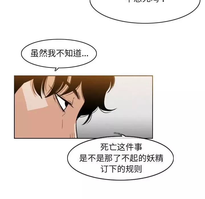 惡劣時代第41話