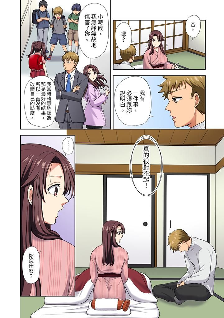 淫无止境的职员旅行「我被自己的青梅竹马插进去了…!」第17话