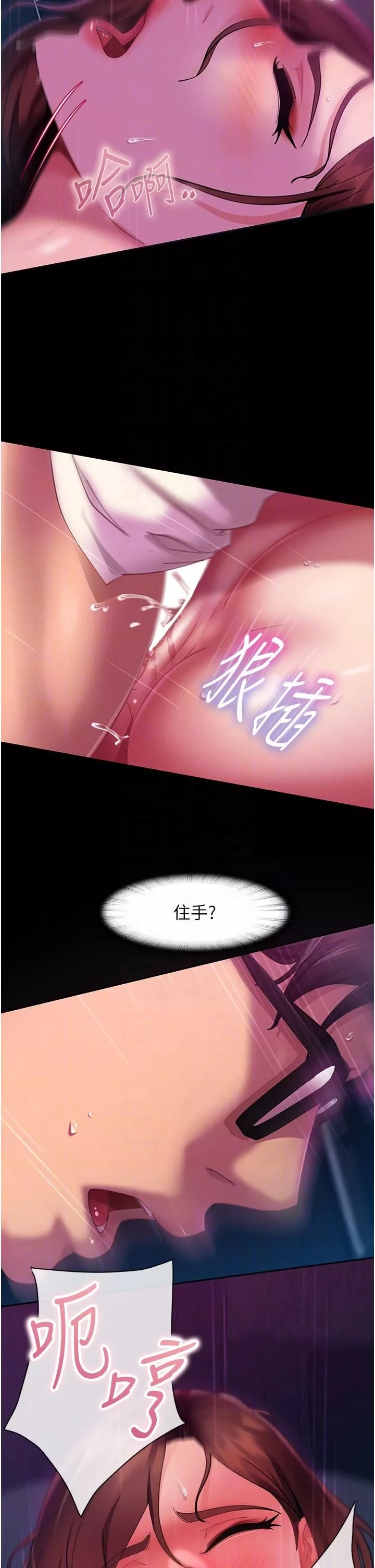 直男逆襲婚友社第14話-假掰女的處女穴
