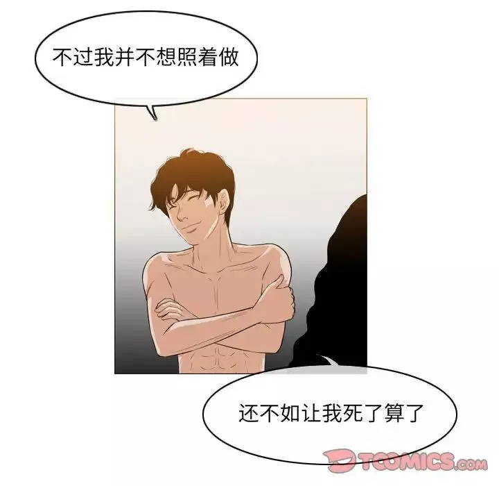 恶劣时代-第41话 - 图片 10