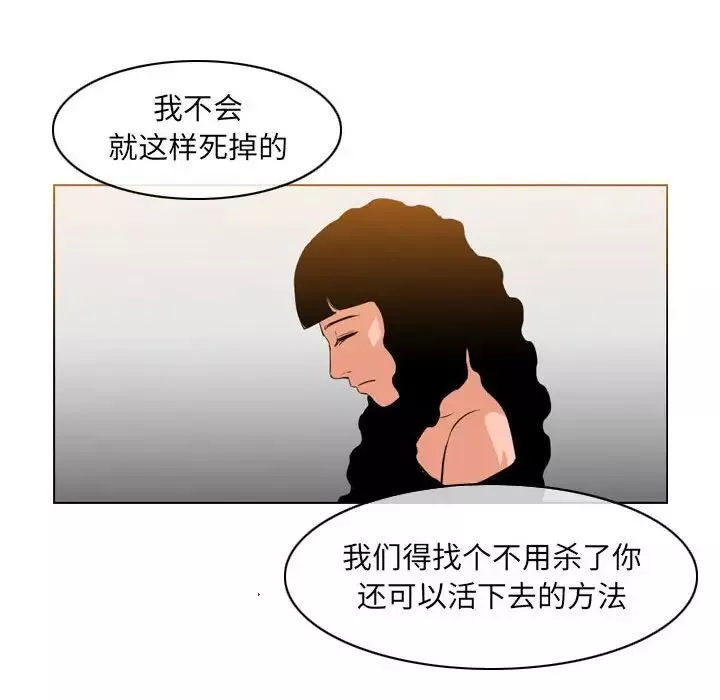 恶劣时代-第41话 - 图片 11