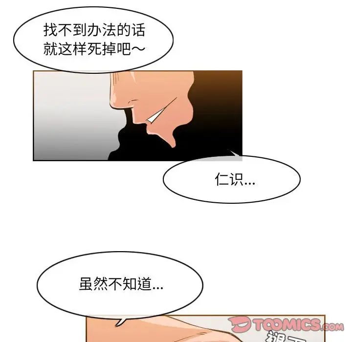 恶劣时代第41话