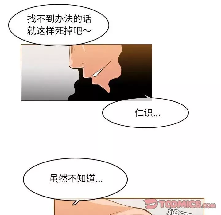 惡劣時代第41話
