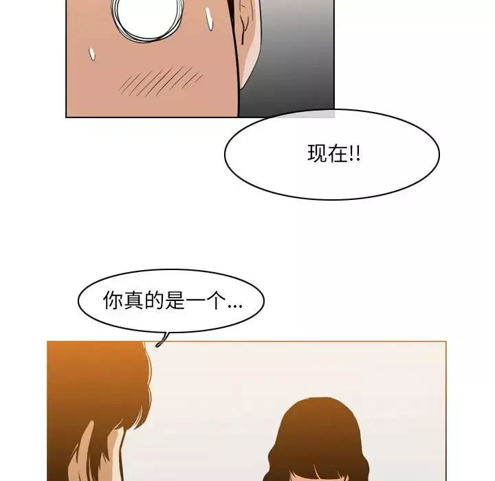 恶劣时代-第41话 - 图片 15
