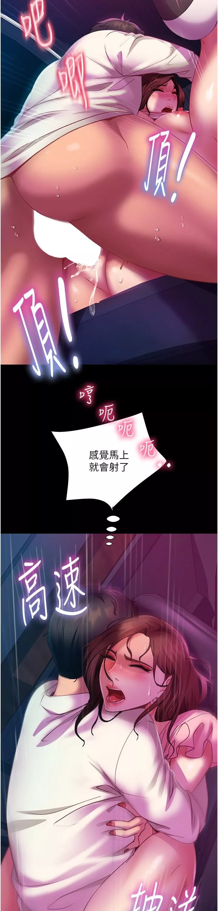 直男逆襲婚友社第14話-假掰女的處女穴