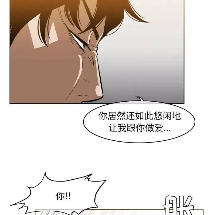 惡劣時代第41話