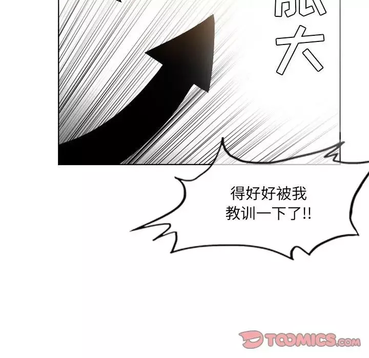 惡劣時代第41話